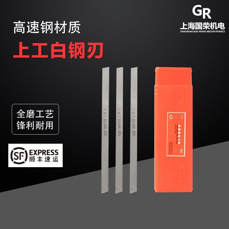 正宗上工高速钢白钢刀3 4 5 6 8 10 12 16 4*18*20*200上工白钢刀,童装/婴儿装/亲子装,泳帽,淘宝优惠券,粉丝福利购,淘宝优惠卷