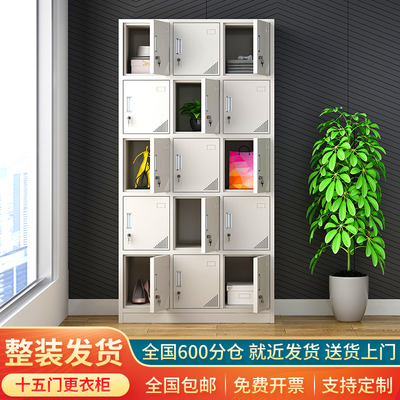 15门更衣柜宿舍员工职工带锁储物柜存包柜寄存箱柜碗柜鞋柜多门柜