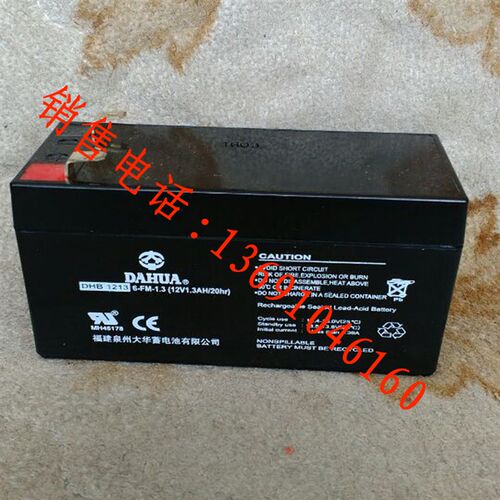 大华/DAHUA DHB1213 12V1.3AH电瓶12V1.3AH蓄电池 电子称,UPS电池