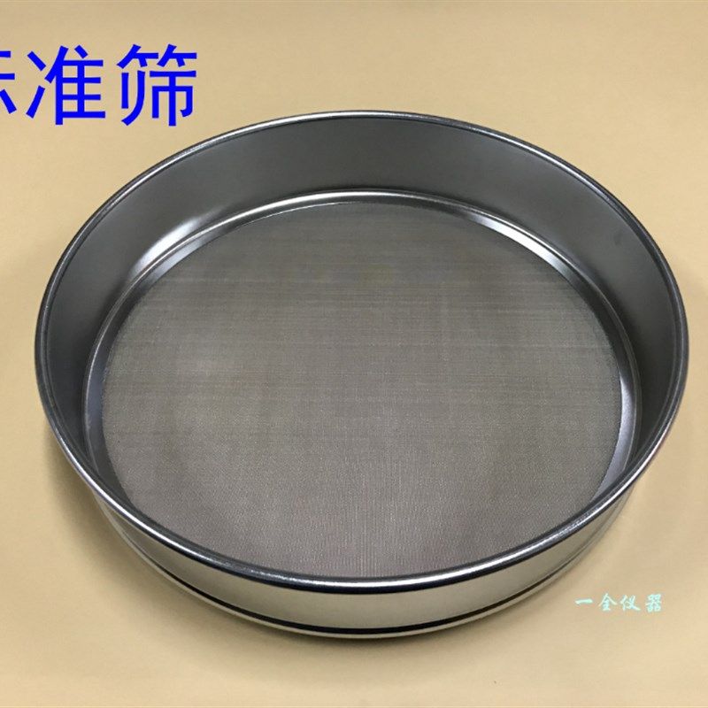 全304不锈钢30cm冲框 标准筛 土壤筛 面粉中药筛 试验筛 分样筛,橡塑材料及制品,塑料桶/塑料瓶/塑料罐,淘宝优惠券,粉丝福利购,淘宝优惠卷