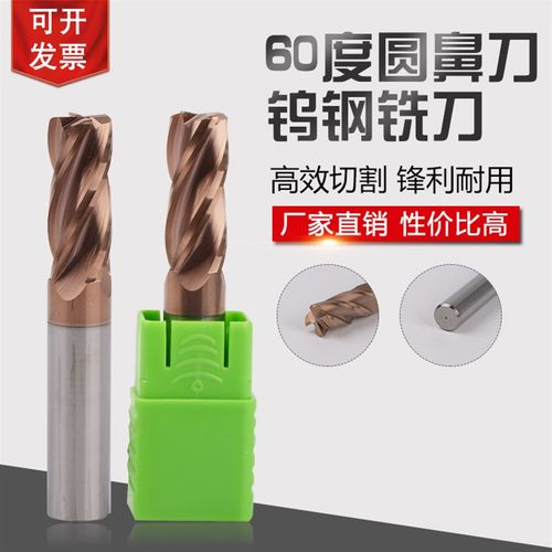 HGK60度钨钢圆鼻刀4R0.5 6R0.5 8R0.5 10R0.5 6R1 6R2  圆鼻铣刀