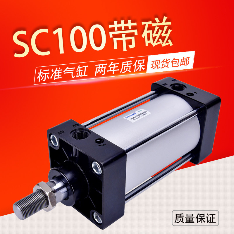 带磁标准气缸SC100X50X75X100X150X200X300X500-S亚德客型拉杆式