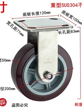 超重型8寸304不锈钢脚轮固定轮,单只载重320KG,双轴承聚氨酯轮子