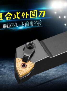 数控车刀杆 外圆车刀 MWLNR/MWLNL1616H08/2020K08/2525M08