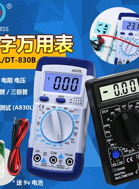 A830L万用表 手持式数字万用表 电流表 电压表 数显表830B