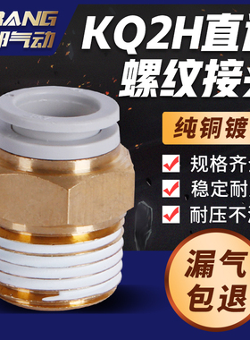 气管快速快换接头KQ2H04直通06/08/10/12快S插01M5A直插02SMC型AS
