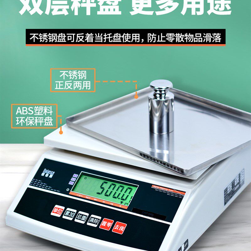 正品包邮佰伦斯BWS电子秤称重30kg1g0.05g蔬菜水果超市干货高精度
