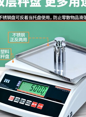 正品包邮佰伦斯BWS电子秤称重30kg1g0.05g蔬菜水果超市干货高精度