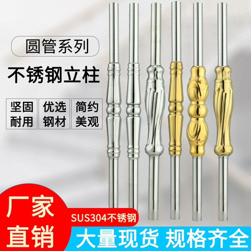 欧式不锈钢水涨立柱楼梯扶手阳台护栏围栏栏杆加厚装饰涨型压花管