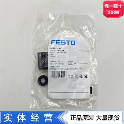 FESTO费斯托电磁线圈 VACS-C-C1-3W 8025338 2-中等耐腐蚀H级绝缘