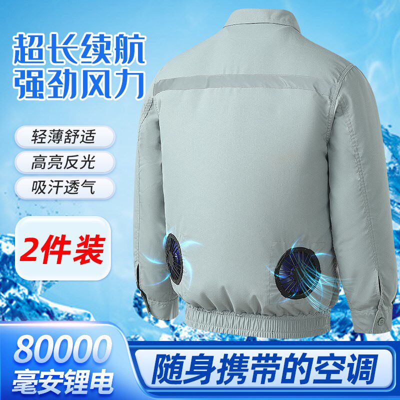 夏季薄款降温防暑风扇空调服男工地耐磨透气工作服充电劳保服工装