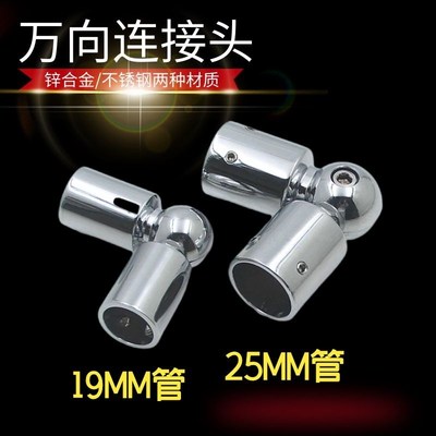 淋浴房不锈钢圆管连接件玻璃门拉杆固定杆万向活动头接头浴室转角