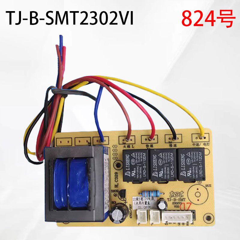TOT TJ-B-SMT 2302VI单电机3速油烟机开关电源线路板