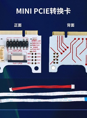 TL611/631 PRO mini转接卡台式PCI主板平果转接笔记本跑码转换卡