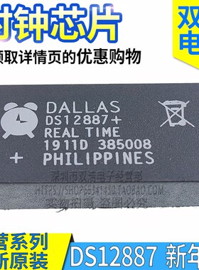 DS12887 + DS12887A +  时钟IC芯片 进口全新原装 直插DIP-18 -19