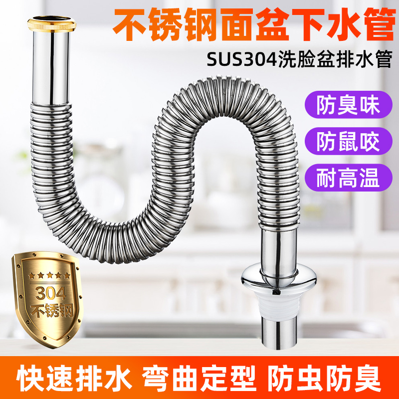 墙排下水管入墙式不锈钢面盆加长防臭洗手盆脸盆下水器配件耐高温