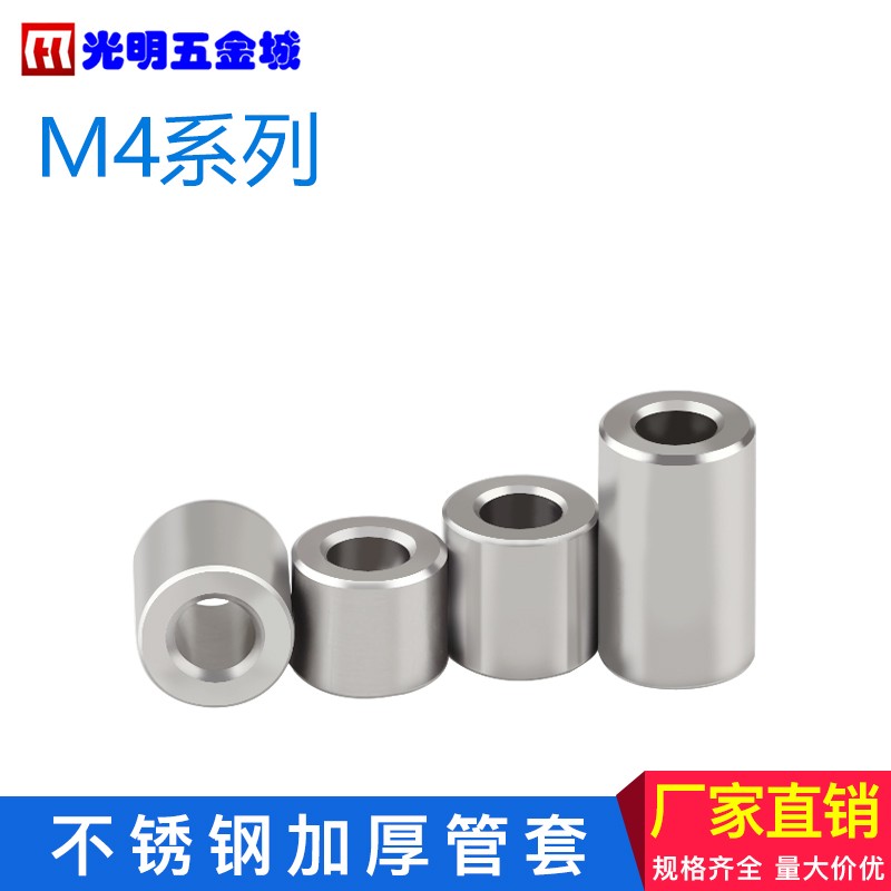 M4不锈钢套管加长垫圈空心间隔柱平垫调节垫高柱圆形管套垫片轴套