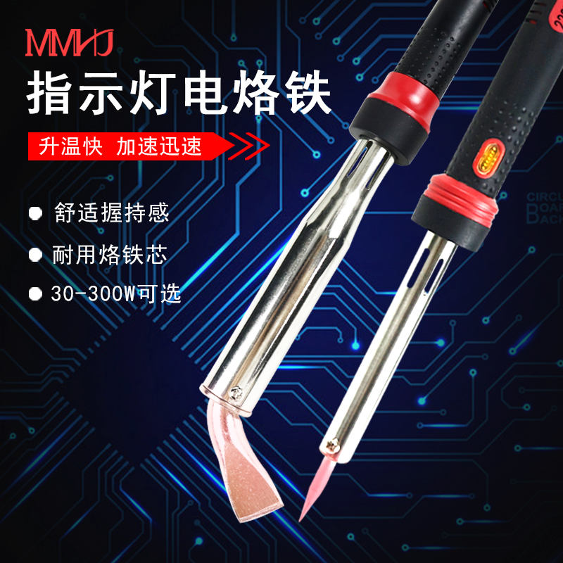 大功率电烙铁外热式电焊笔 100w150w200w300w 家用烙铁套装电洛铁