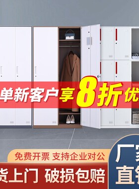 钢制员工铁皮柜更衣柜子浴室多门柜换衣柜鞋柜工厂宿舍员工储物柜