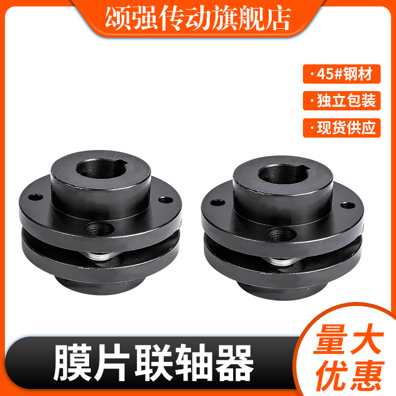 特价热销DJM单SJM双膜片联轴器钢片式大扭距丝杆法兰连轴器直销定