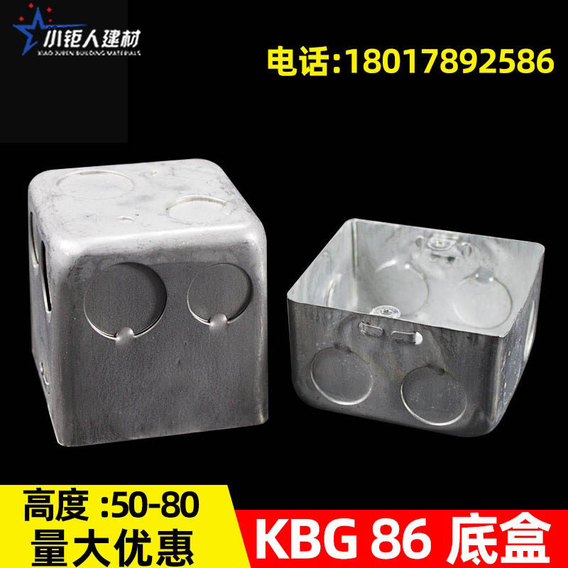 kbg线管子暗盒底盒86型通用50明暗装60电线管开关jdg70镀锌铁线盒