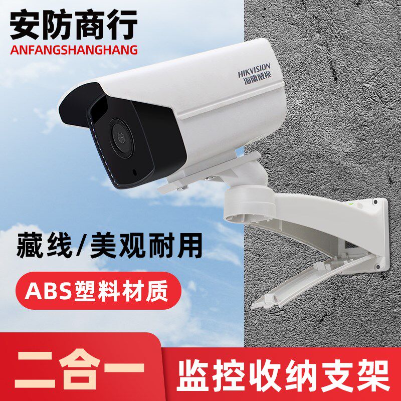 监控防水盒型一体式二合一塑料支架可藏POE模块室外防雨内藏线