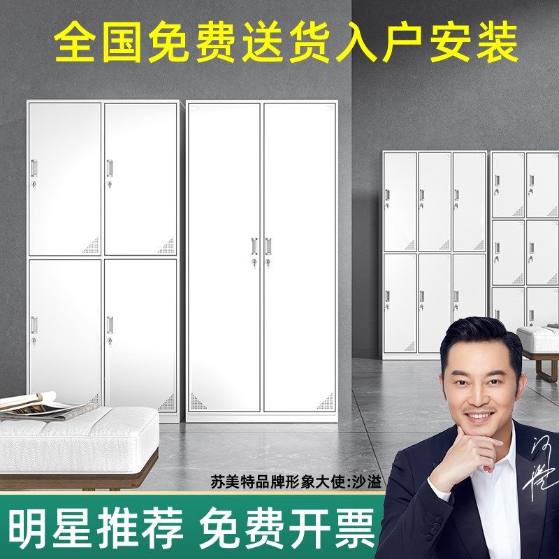 钢制更衣柜员工储物柜带锁铁皮存包柜宿舍杂物鞋柜办公文件资料柜