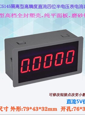 桂辰GC5145V高精度四位半直流电压表 2V 20V 200V 500V(可测负值)