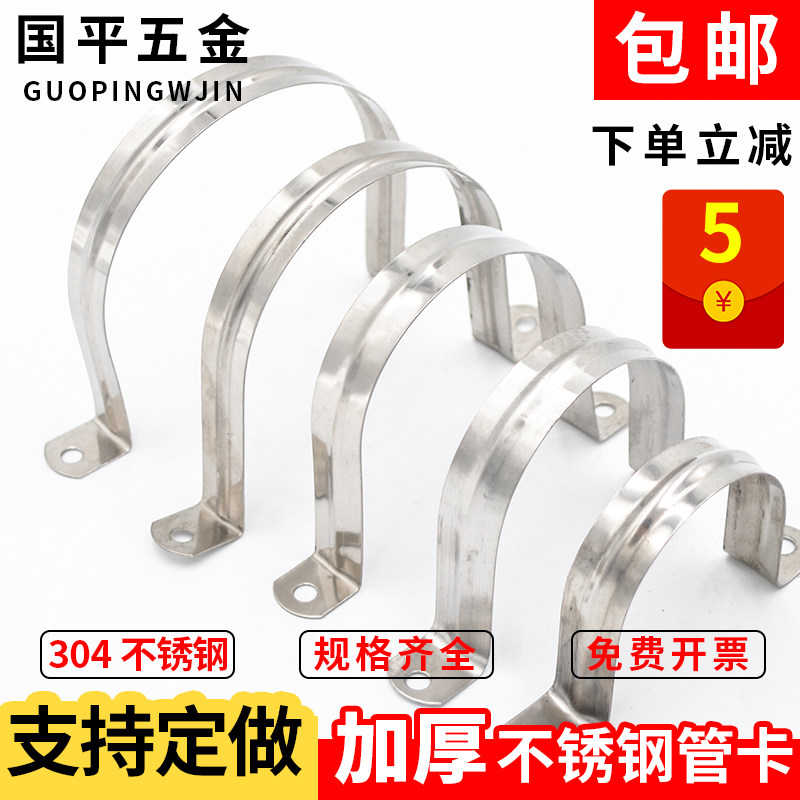 304不锈钢骑马卡固定神器水管固定管卡U型卡管夹扣子线卡抱箍卡扣