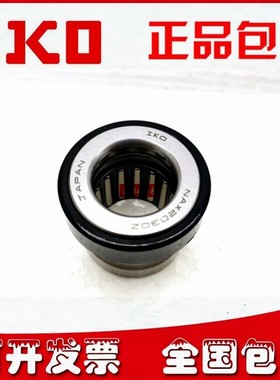 组合滚针轴承NAX4032Z NAX4532Z NAX5035Z 6040Z NAX7040Z