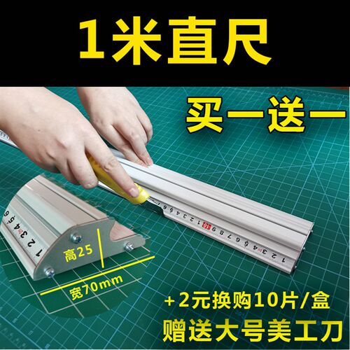 加厚加硬铝合金广告尺防护尺护手切割尺写真kt板裁切美工尺