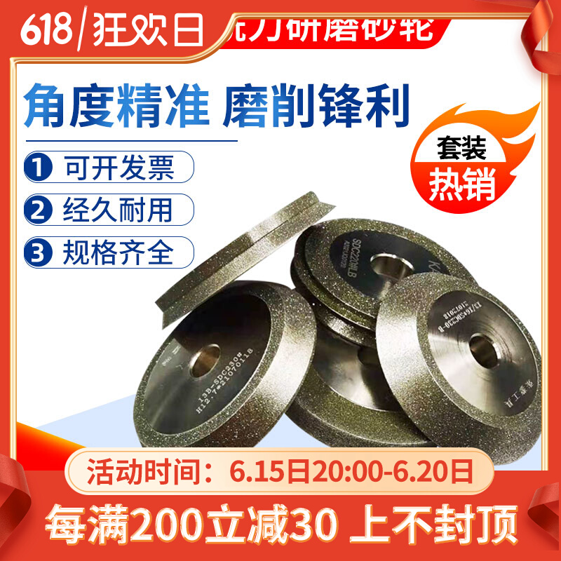 钻头铣刀研磨机合金砂轮钻石SDC/CBN磨刀机13AX1X3Z20高钴HSS修磨