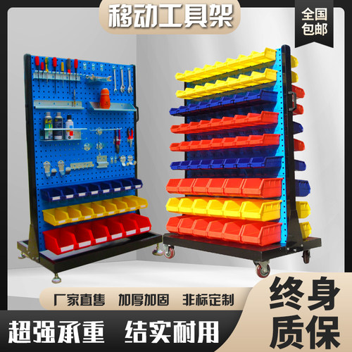 工具架移动工具车展示架车间螺丝盒零件盒架子方孔工具挂板收纳架