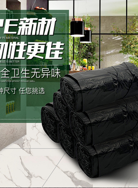 5升8L12l20升30l40l52升45L35l25升9l商用家用大号垃圾桶胶袋加厚