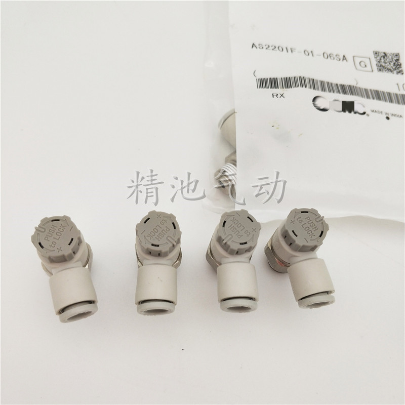 气动节流阀AS2301F-02-04S 02-06S 02-08S 02-10S调速阀气管接头
