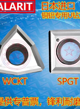 铝用快速U钻刀片WCKT030208 040208 050308 06T308 080412-DA H01