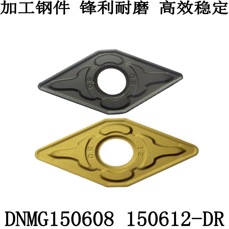 株洲数控刀片55度菱形DNMG150608 150612-DR YBC251 252外圆钢件