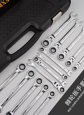 开拓 棘轮扳手 开口梅花 两用扳手梅花扳手组合套装 024704