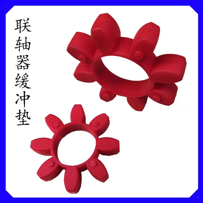 海天住友注塑机联轴器油泵电机梅花型弹性橡胶垫缓冲垫减震胶垫,童鞋/婴儿鞋/亲子鞋,其他鞋配件,淘宝优惠券,粉丝福利购,淘宝优惠卷