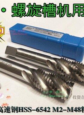 螺旋丝锥哈尔滨申锌螺旋高速钢丝攻M20/22/24/27/28/30.32*1.5-2