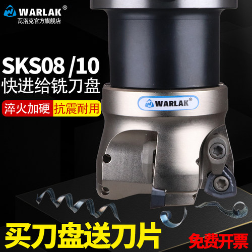 数控铣刀盘戴杰WDMW080520刀片SKS08快进给面铣刀头SKS08 50/63