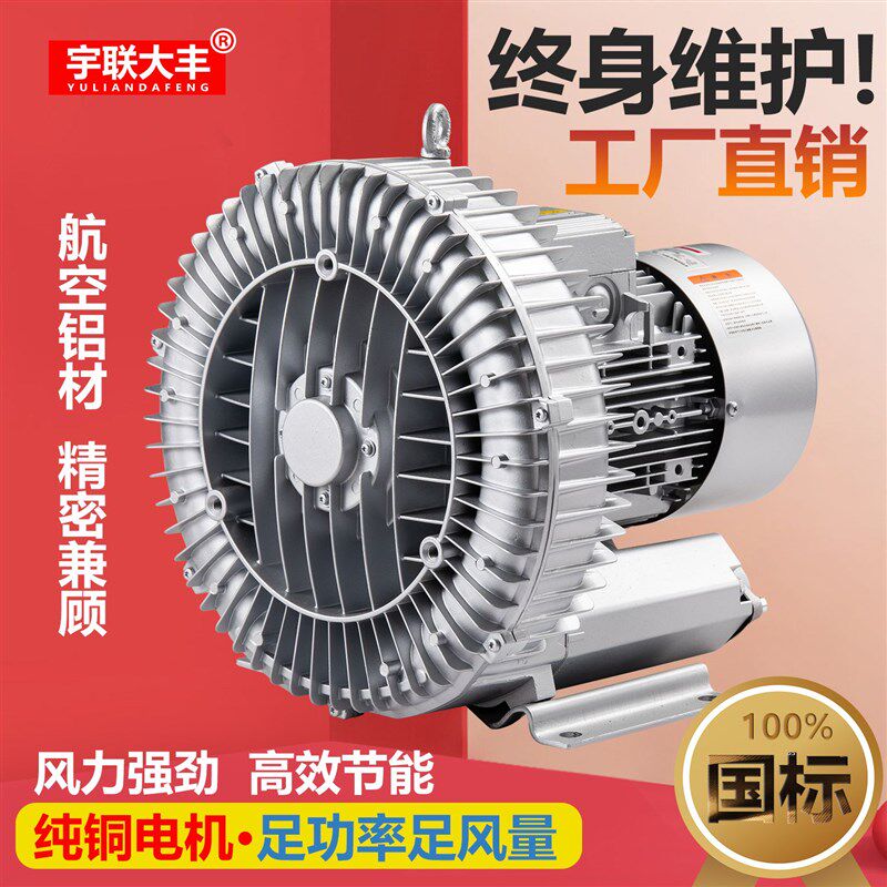 高压漩涡风机旋涡式气泵高压工业鼓风机吸附真空鱼塘增氧曝气风机