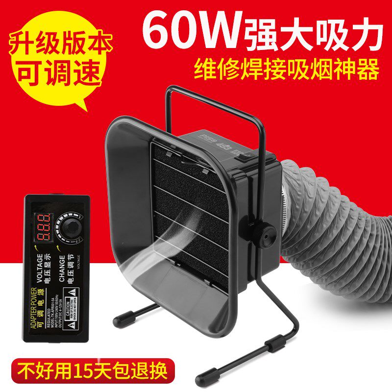 吸烟仪风扇小型工业级493电烙铁台焊接抽排烟神器风扇焊锡吸烟机