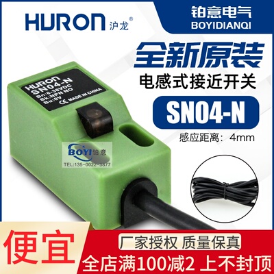 直销HURON金属感应器 接近开关 SN04-N SN04-N2 NPN 三线