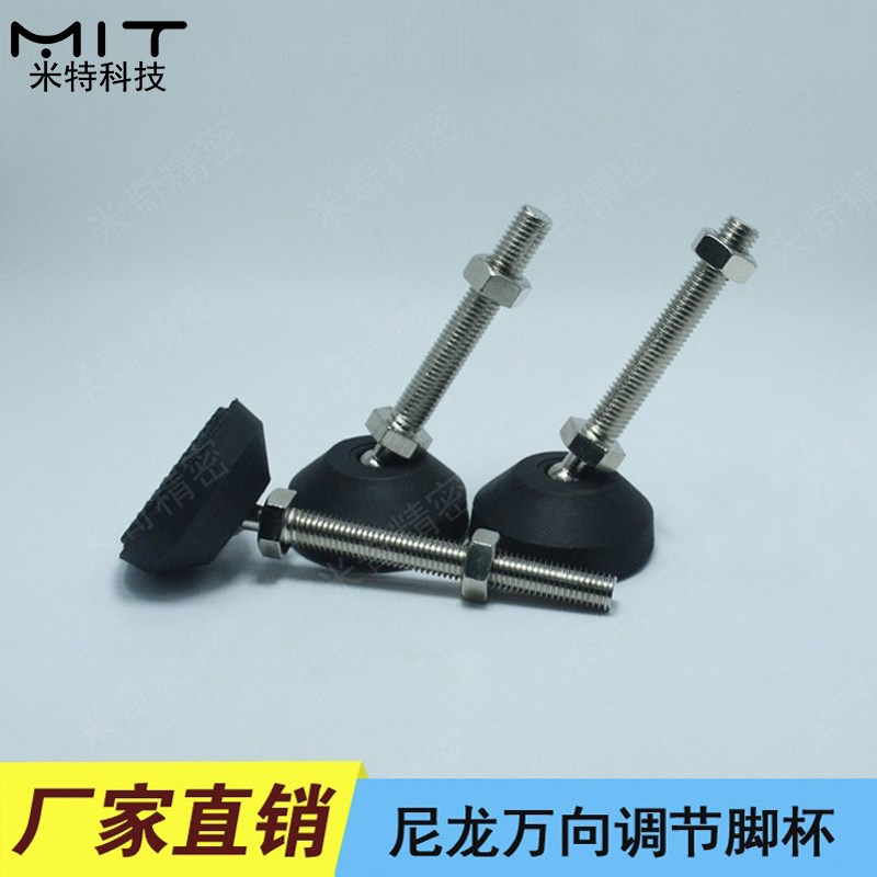 C-AJPJG脚轮调整块树脂橡胶型调节防滑脚杯支撑脚桌椅脚垫