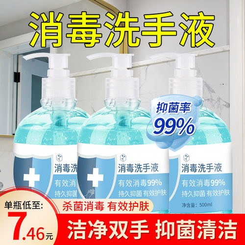 公司专用抑菌洗手液杀菌消毒健康家用学校公司儿童泡沫清洁洗手液