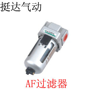 气动元件过滤器AF2000-02 3000-03 4000-04