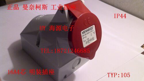 MENNEKES曼奈柯斯 明装插座TYP:105三相四芯16A4芯IP44 电连接器