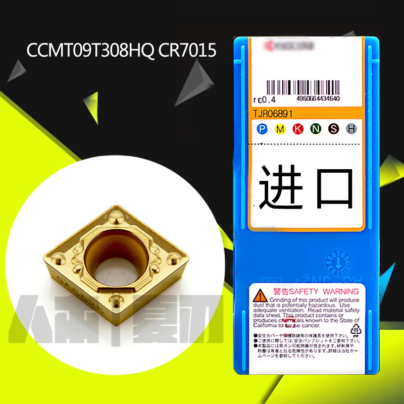 JC进口品牌数控车刀片 CCMT09T308HQ CR7015 原装正品