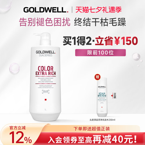 歌薇护发素修复改善干枯毛躁柔顺